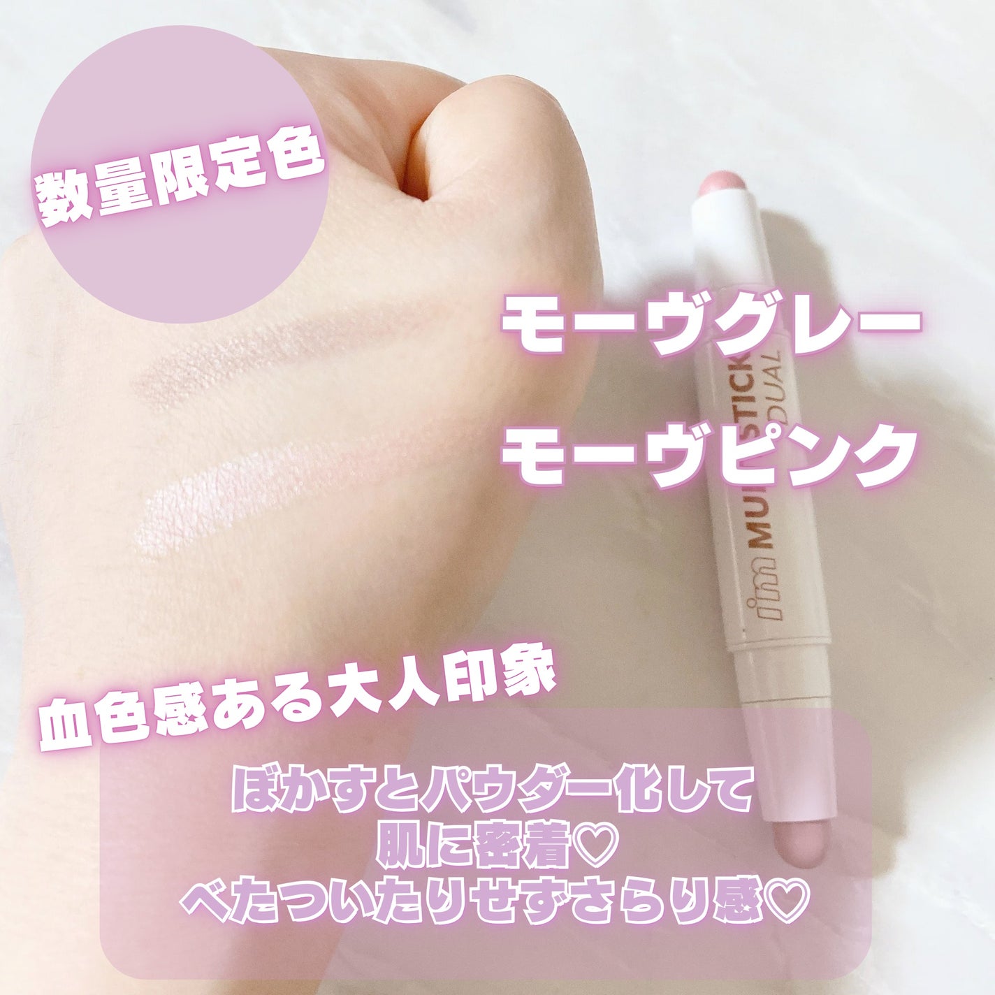 アイムマルチスティック デュアル/i’m meme/シェーディングを使ったクチコミ(3枚目)