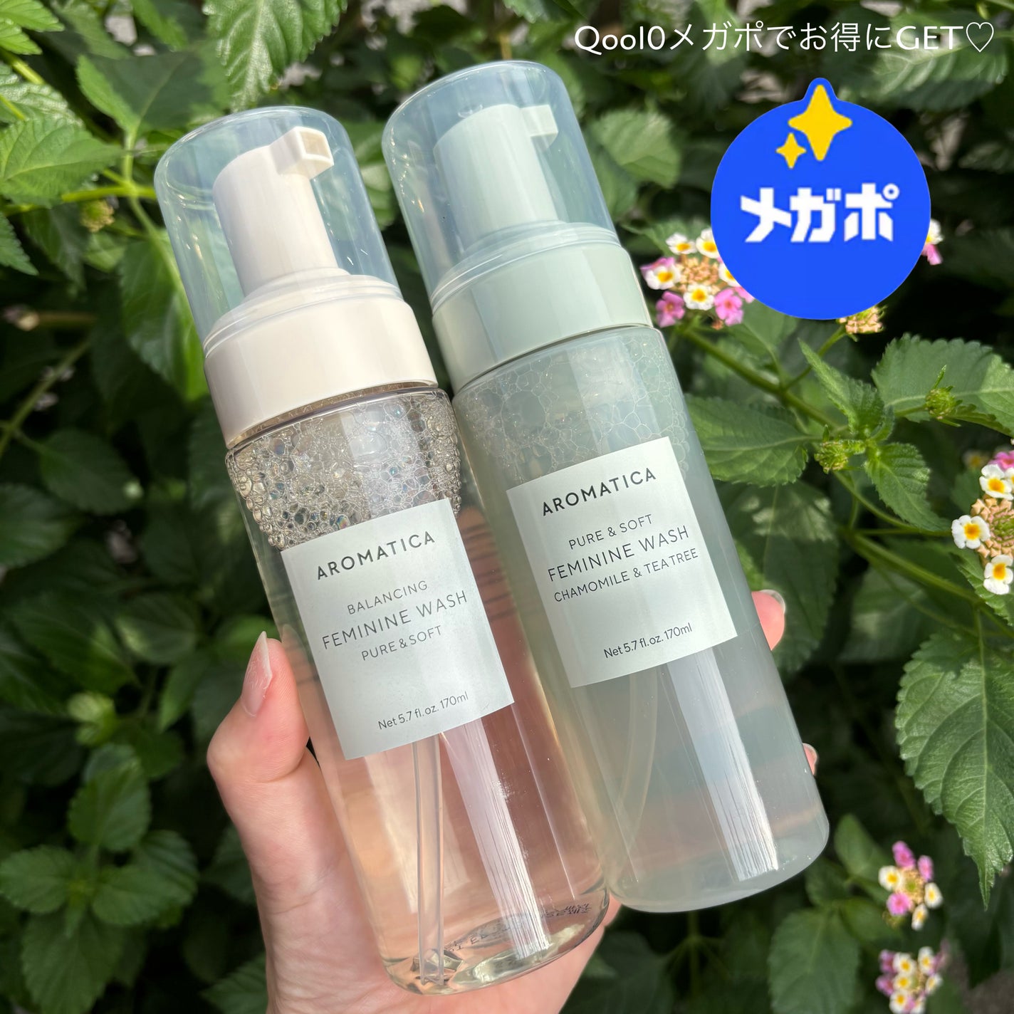 ピュア&ソフトフェミニンウォッシュ /AROMATICA/デリケートゾーンケアを使ったクチコミ(7枚目)