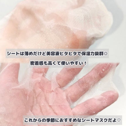 レッドグロウエッセンスマスク/ピュレア/シートマスク・パックを使ったクチコミ(3枚目)