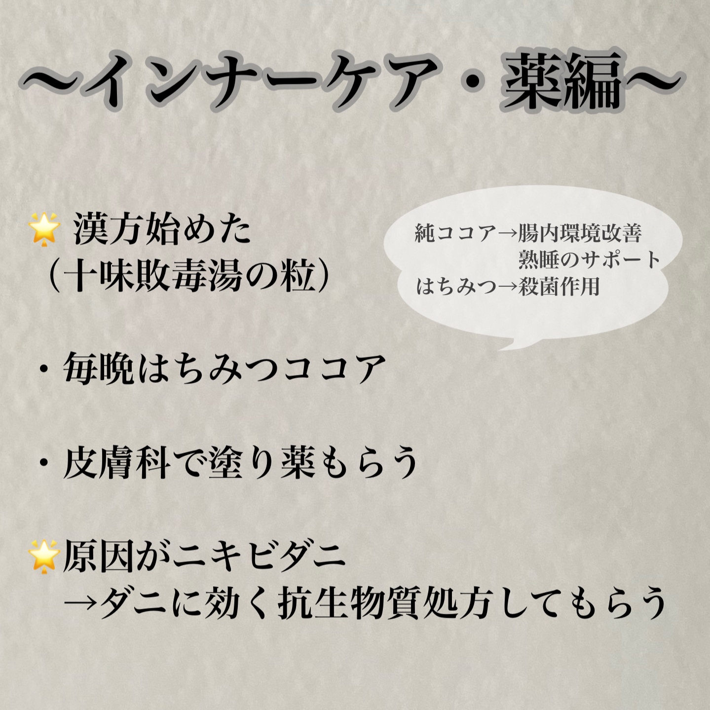 白潤 薬用美白乳液/肌ラボ/乳液を使ったクチコミ（3枚目）