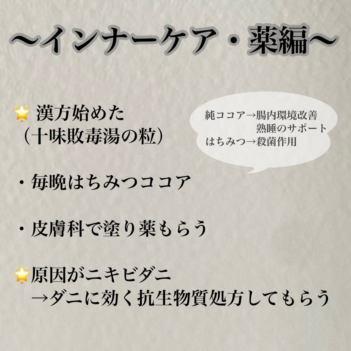 DHC ビタミンBミックス/DHC/美容サプリメントを使ったクチコミ(3枚目)