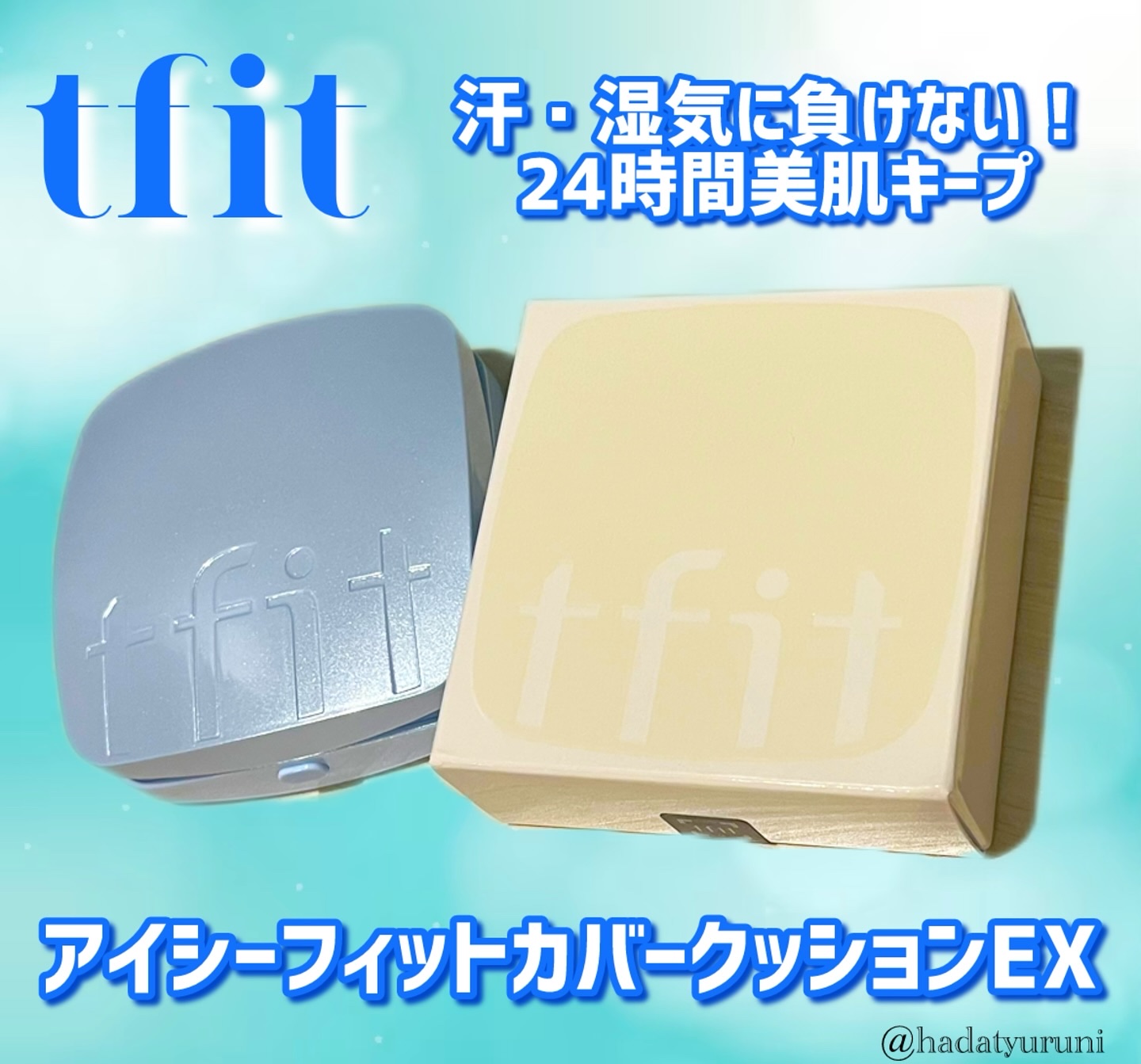 アイシーフィットカバークッションEX/TFIT/クッションファンデーションを使ったクチコミ（1枚目）