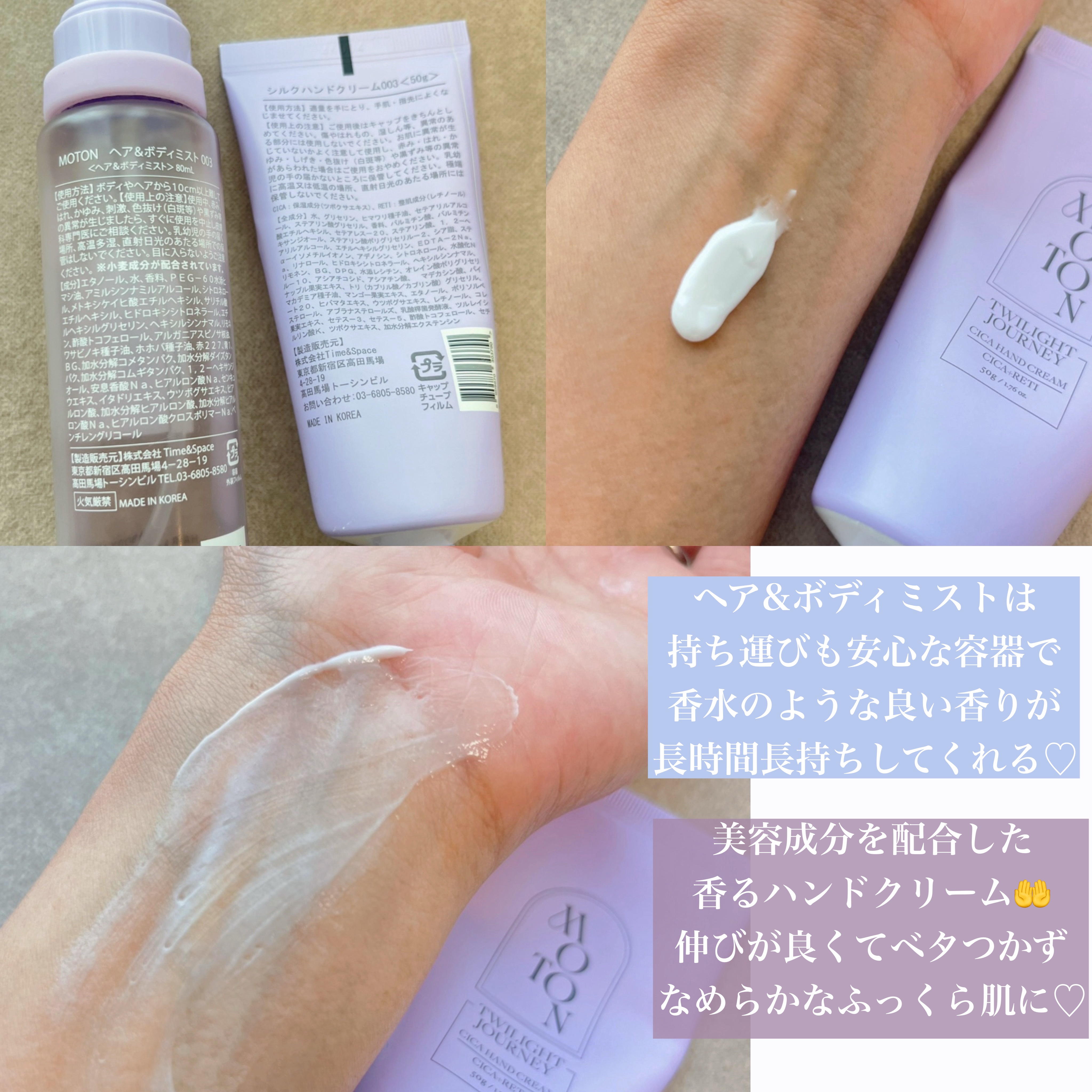MOTON ヘア&ボディミスト トワイライトジャーニー 80ml/MOTON/香水(レディース)を使ったクチコミ（2枚目）
