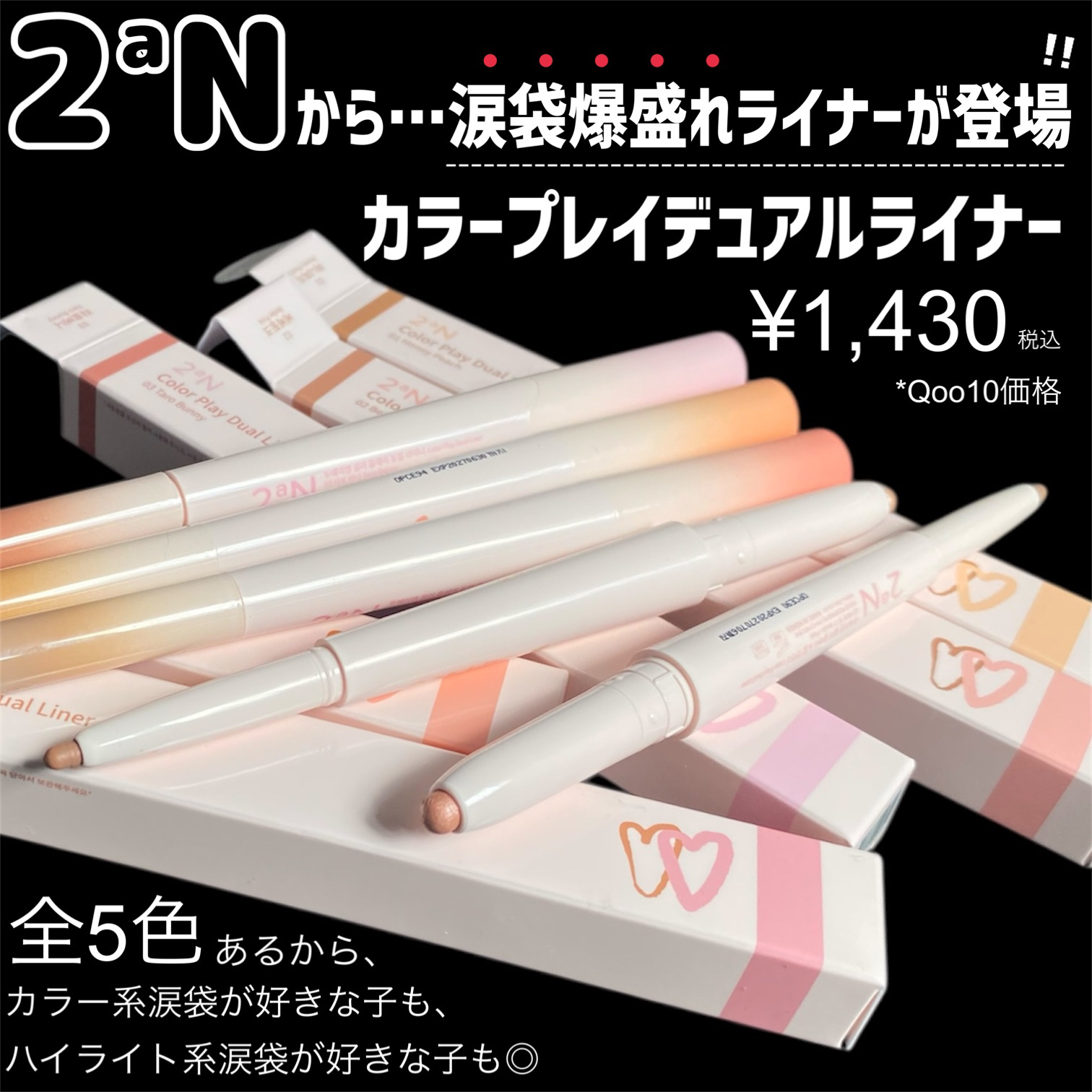 カラープレイデュアルライナー/2aN/スティックアイシャドウを使ったクチコミ（3枚目）