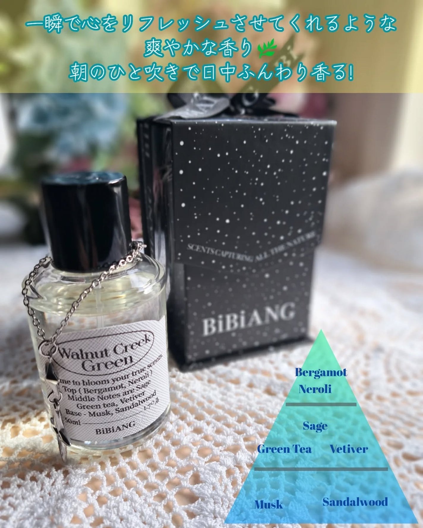 オードパルファム/BiBiANG/香水(レディース)を使ったクチコミ(2枚目)