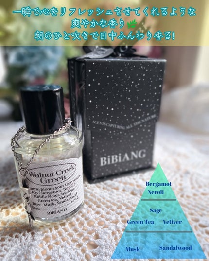 オードパルファム/BiBiANG/香水(レディース)を使ったクチコミ(2枚目)