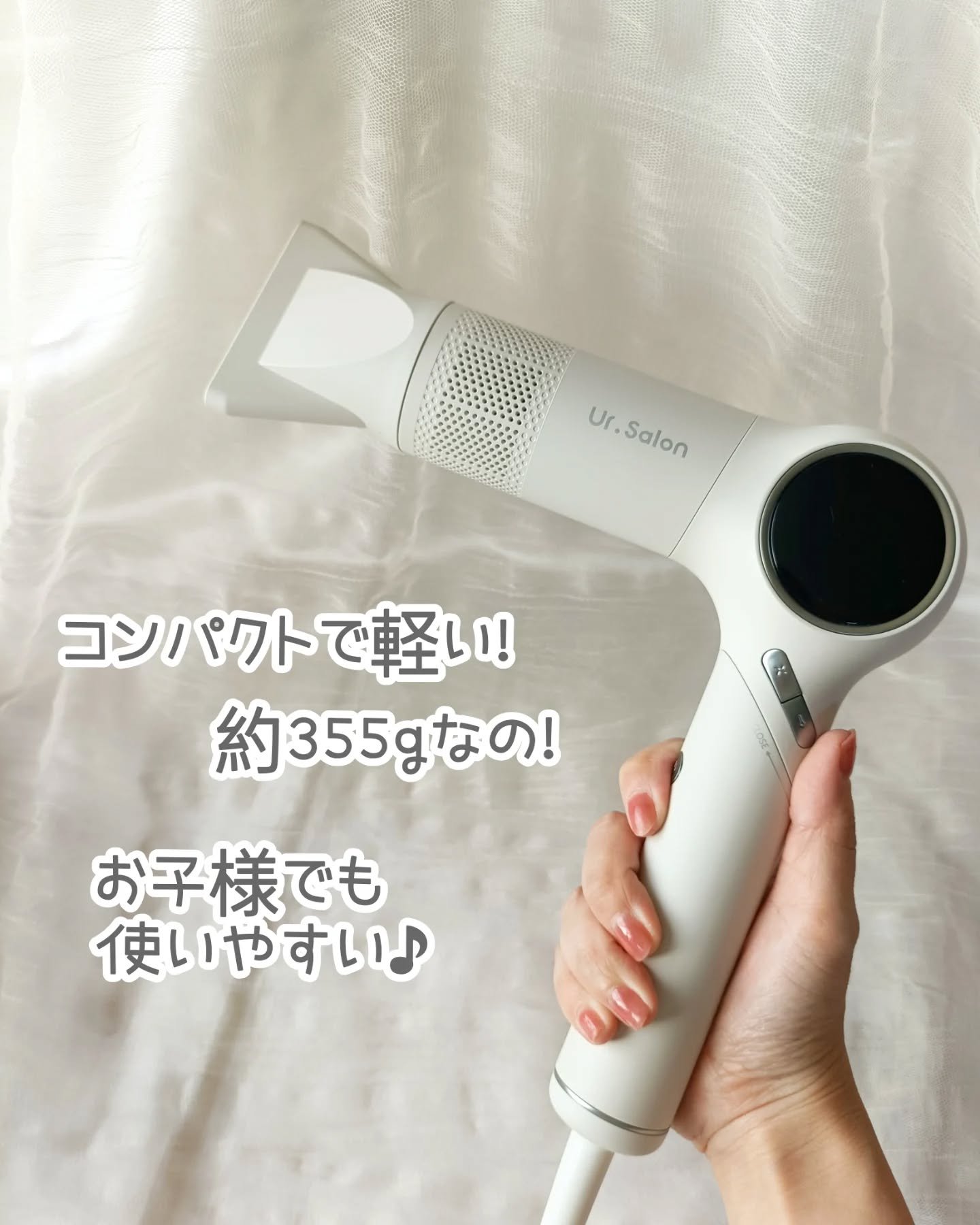 プレミアム ビューティ ドライヤー 03/Ur.Salon/ドライヤーを使ったクチコミ（3枚目）