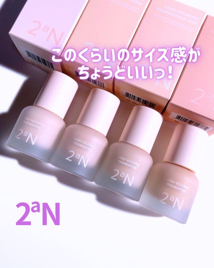 ロングウェアリング ファンデーション ミニ/2aN/リキッドファンデーションを使ったクチコミ(1枚目)