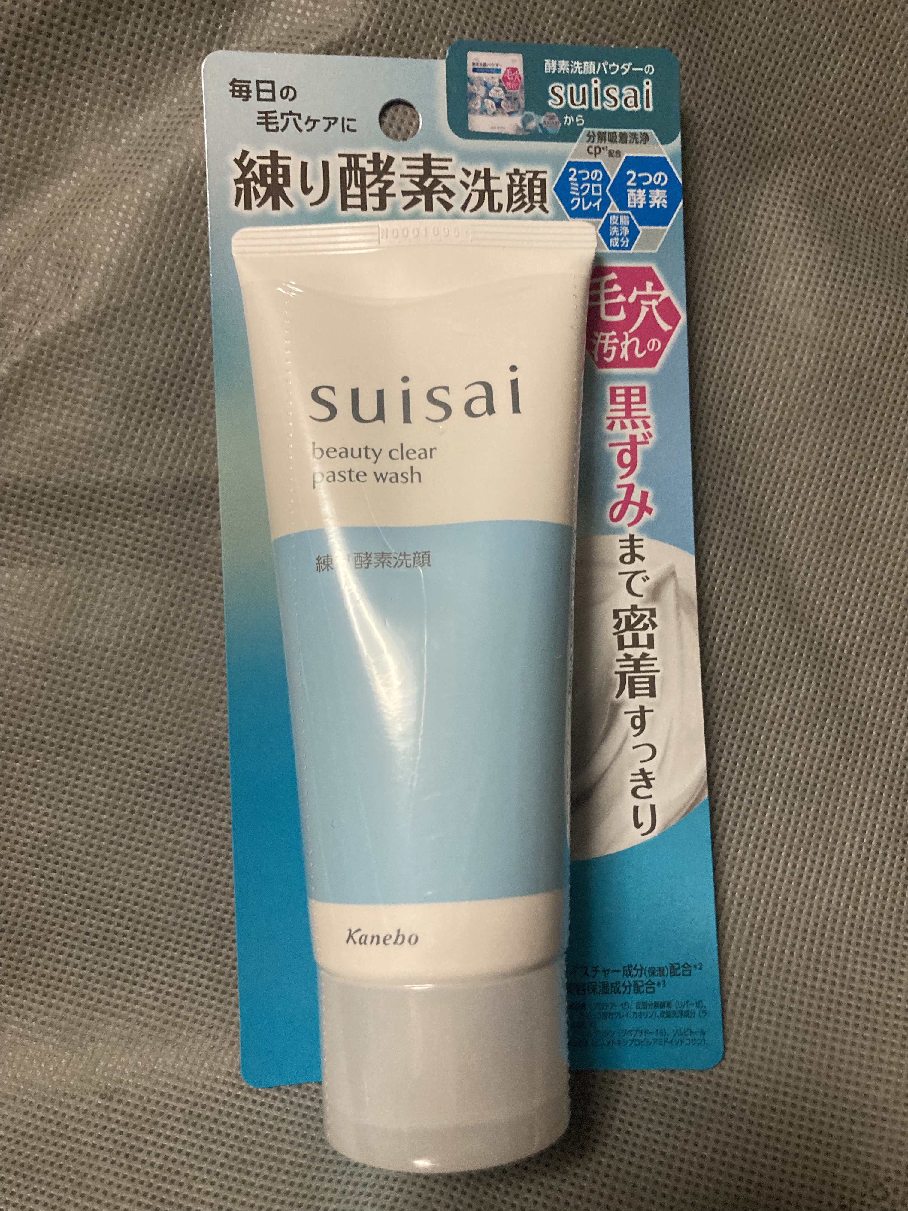 スイサイ ビューティクリア ペーストウォッシュ/suisai/洗顔フォームを使ったクチコミ（1枚目）