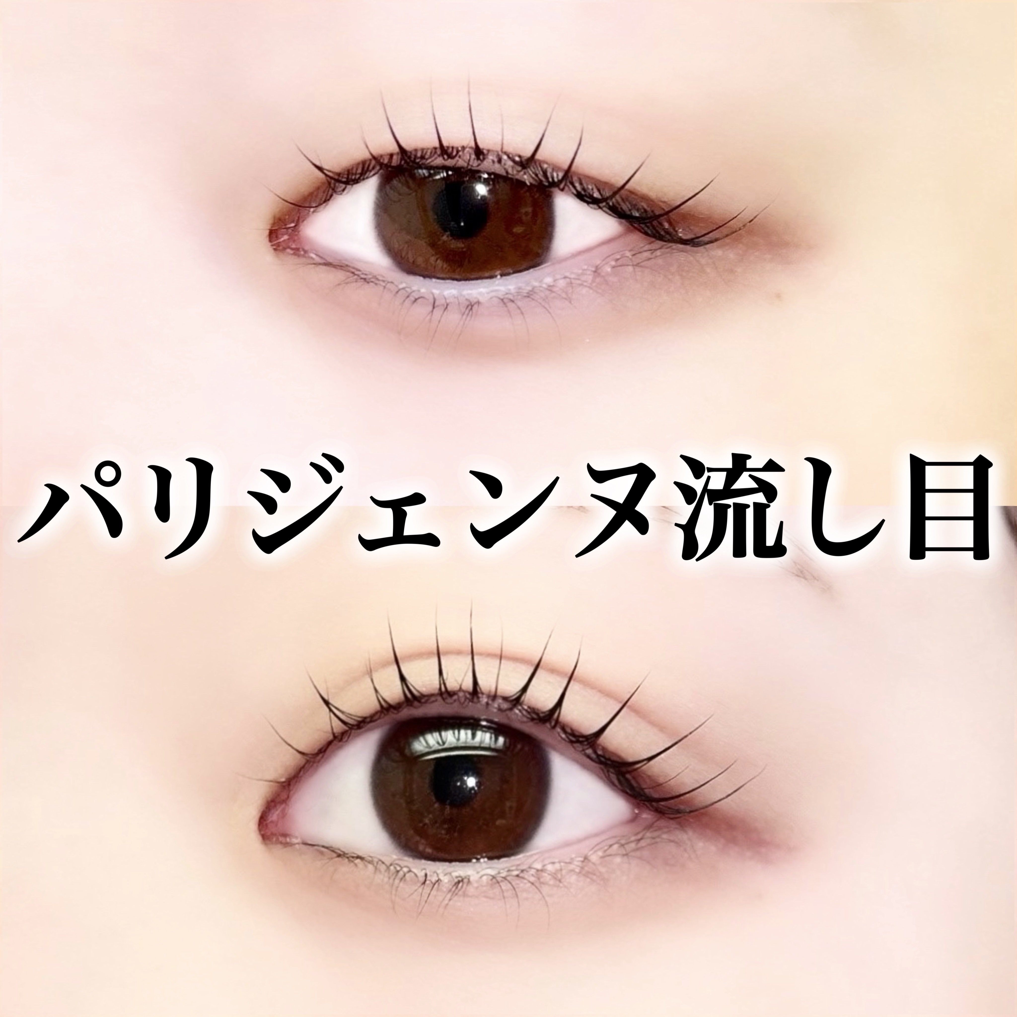 クリア マスカラR/CEZANNE/マスカラ下地を使ったクチコミ（1枚目）