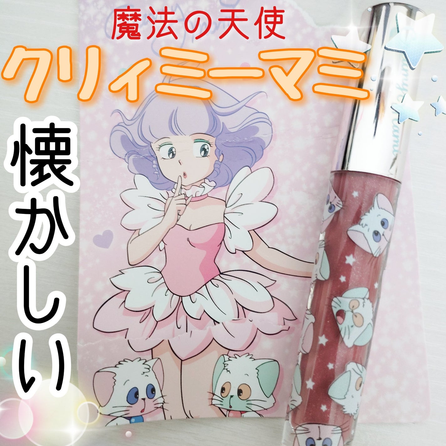 黿¶ð¥ãã«ãå¬å€ on LIPS ãðã¯ãªãŒãã£ããã³ã¹ã¡ãããŸããã§è²·ãã¡ããðªïžïžã¯ãªãŒãã£ã..ãïŒ1æç®ïŒ