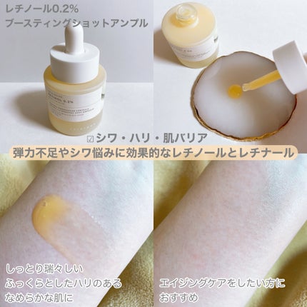 レチノール 0.2 ブースティングショット アンプル/SKIN1004/美容液を使ったクチコミ(2枚目)