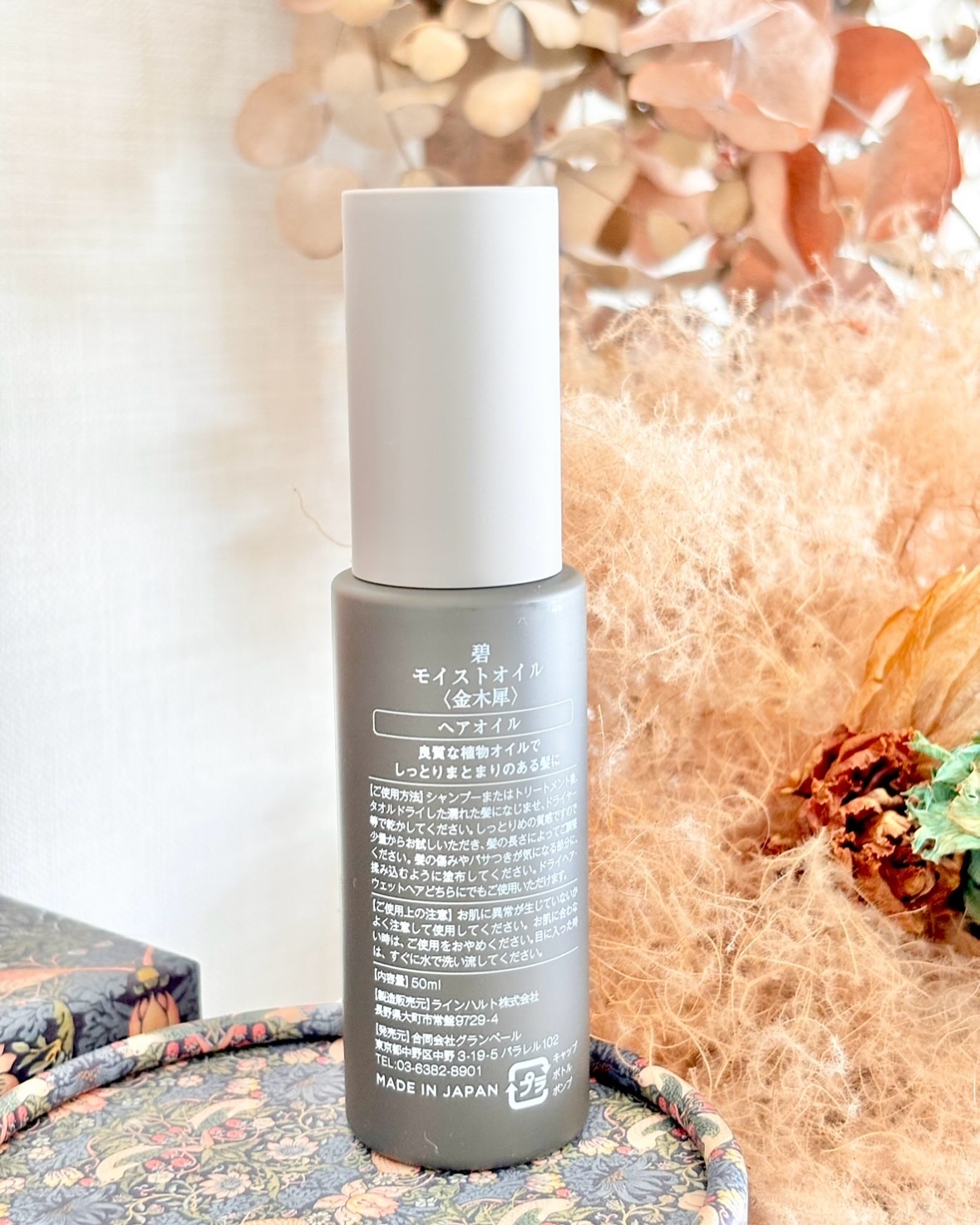 碧　モイストオイル〈金木犀〉/碧(ao)/アウトバストリートメントを使ったクチコミ（2枚目）