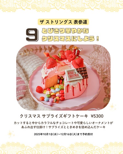 うさくまちゃん@YouTube on LIPS 「【保存がおすすめ♡】今回は、進化がすごい!可愛すぎるクリスマス..」(10枚目)