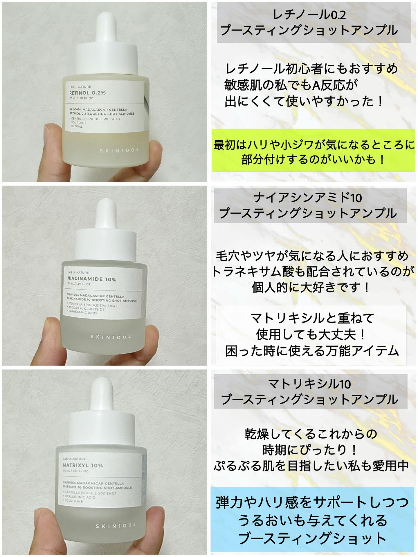 レチノール 0.2 ブースティングショット アンプル/SKIN1004/美容液を使ったクチコミ（2枚目）