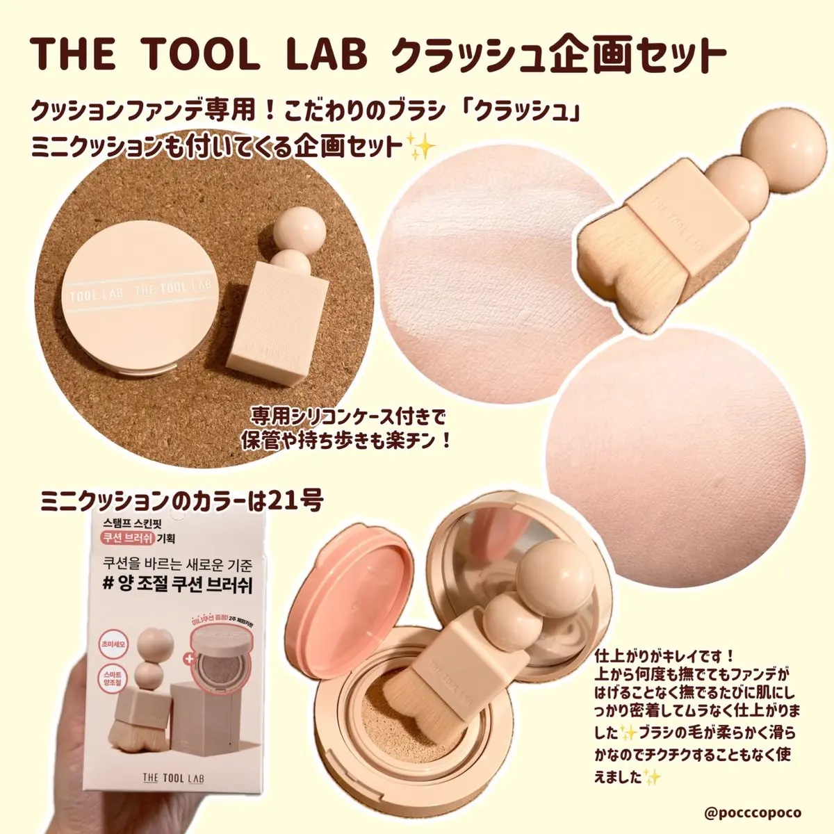 ベストパフ4P企画セット/THE TOOL LAB/その他キットセットを使ったクチコミ（3枚目）
