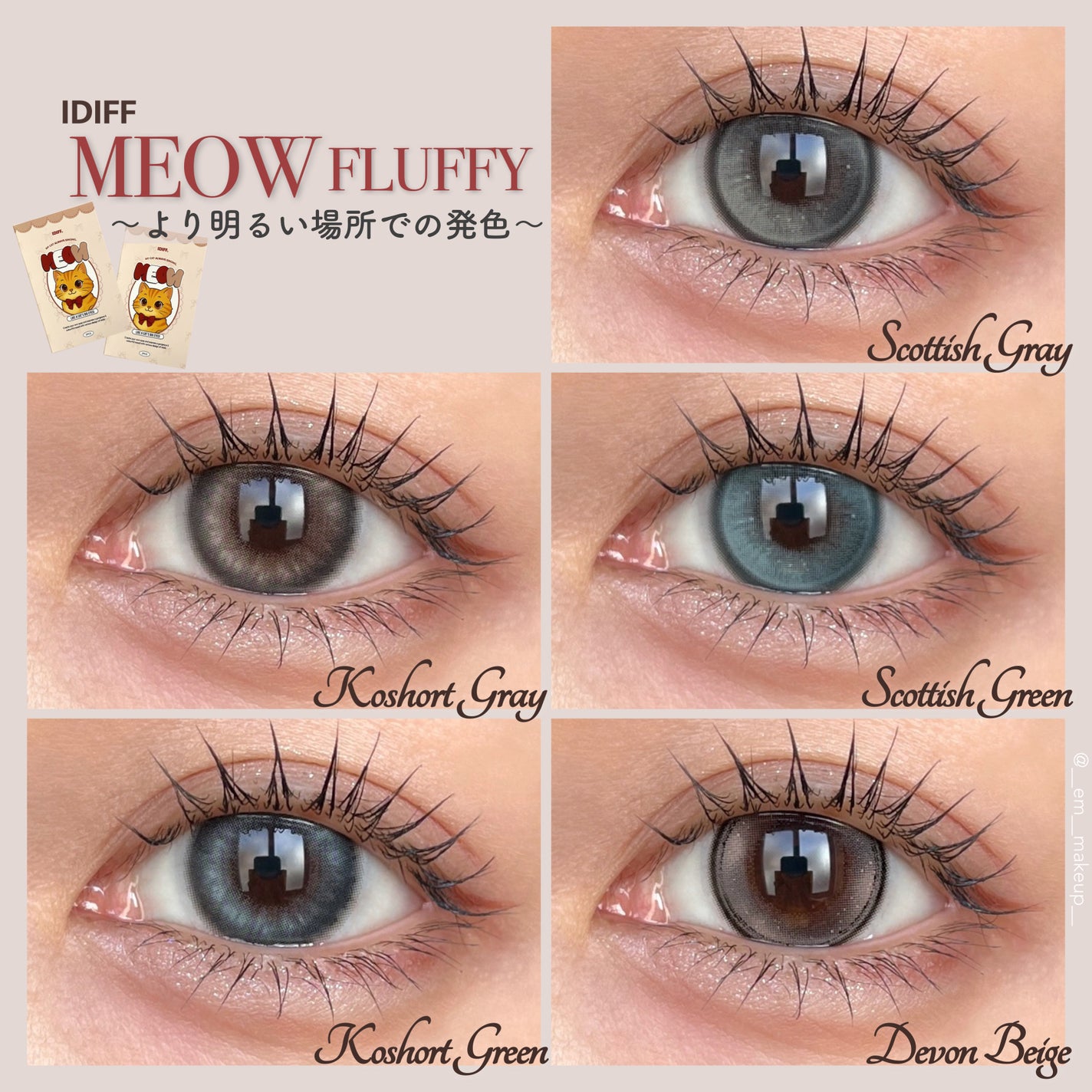 MEOW(ミヤオ) 1month/OLOLA/1ヶ月(1MONTH)カラコンを使ったクチコミ(6枚目)