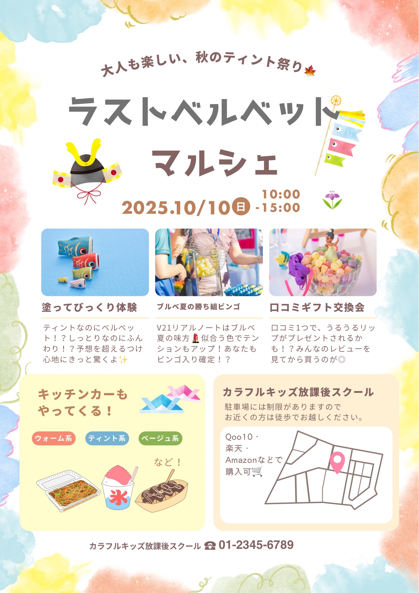 ラストベルベットティント/BBIA/リップティントを使ったクチコミ（1枚目）