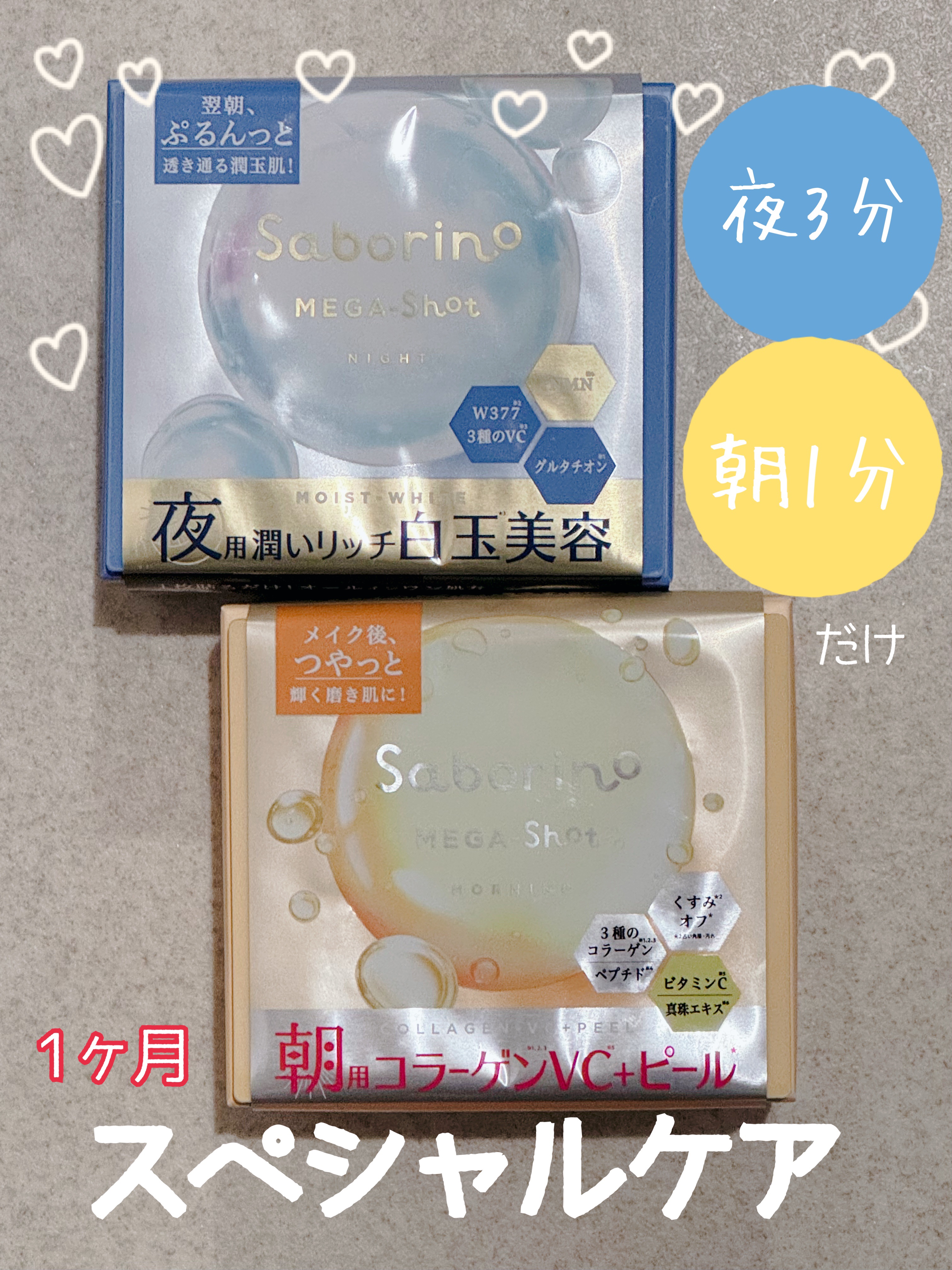 サボリーノ メガショット 朝用ツヤピールマスク CC/サボリーノ/シートマスク・パックを使ったクチコミ（1枚目）