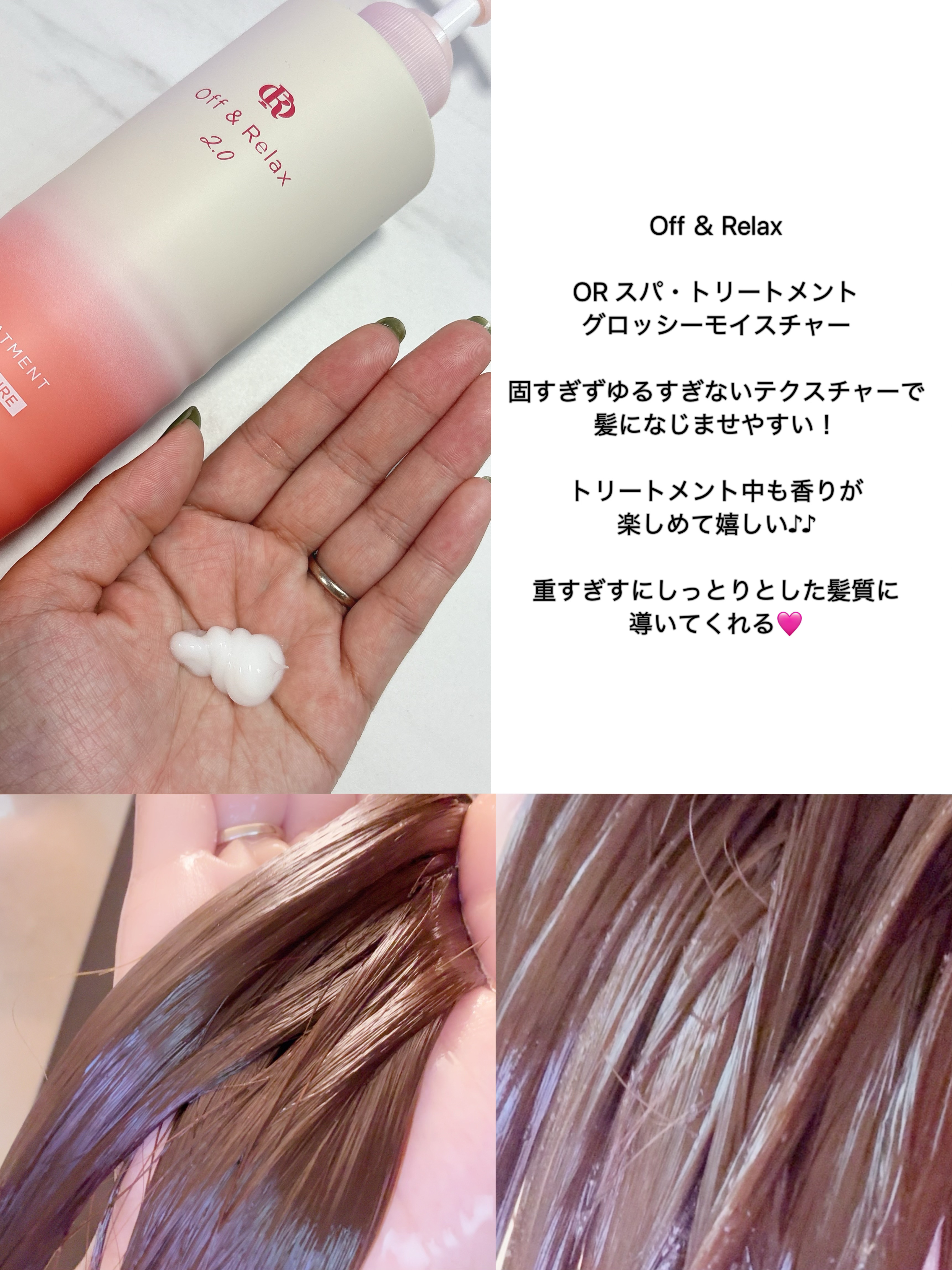 ＯＲ スパ・シャンプー グロッシーモイスチャー／トリートメント グロッシーモイスチャー/Off&Relax/市販シャンプーを使ったクチコミ（3枚目）