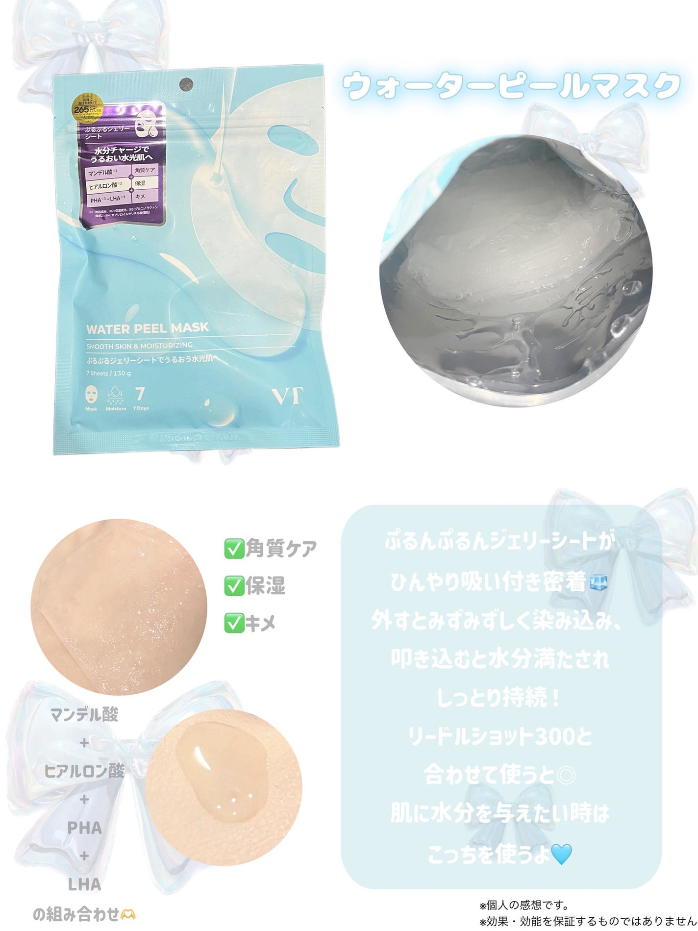 WATER PEEL MASK/VT/シートマスク・パックを使ったクチコミ(3枚目)