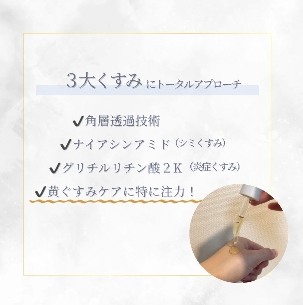 ソフィーナ iP 薬用 角層トーニングセラム/SOFINA iP/美容液を使ったクチコミ（2枚目）