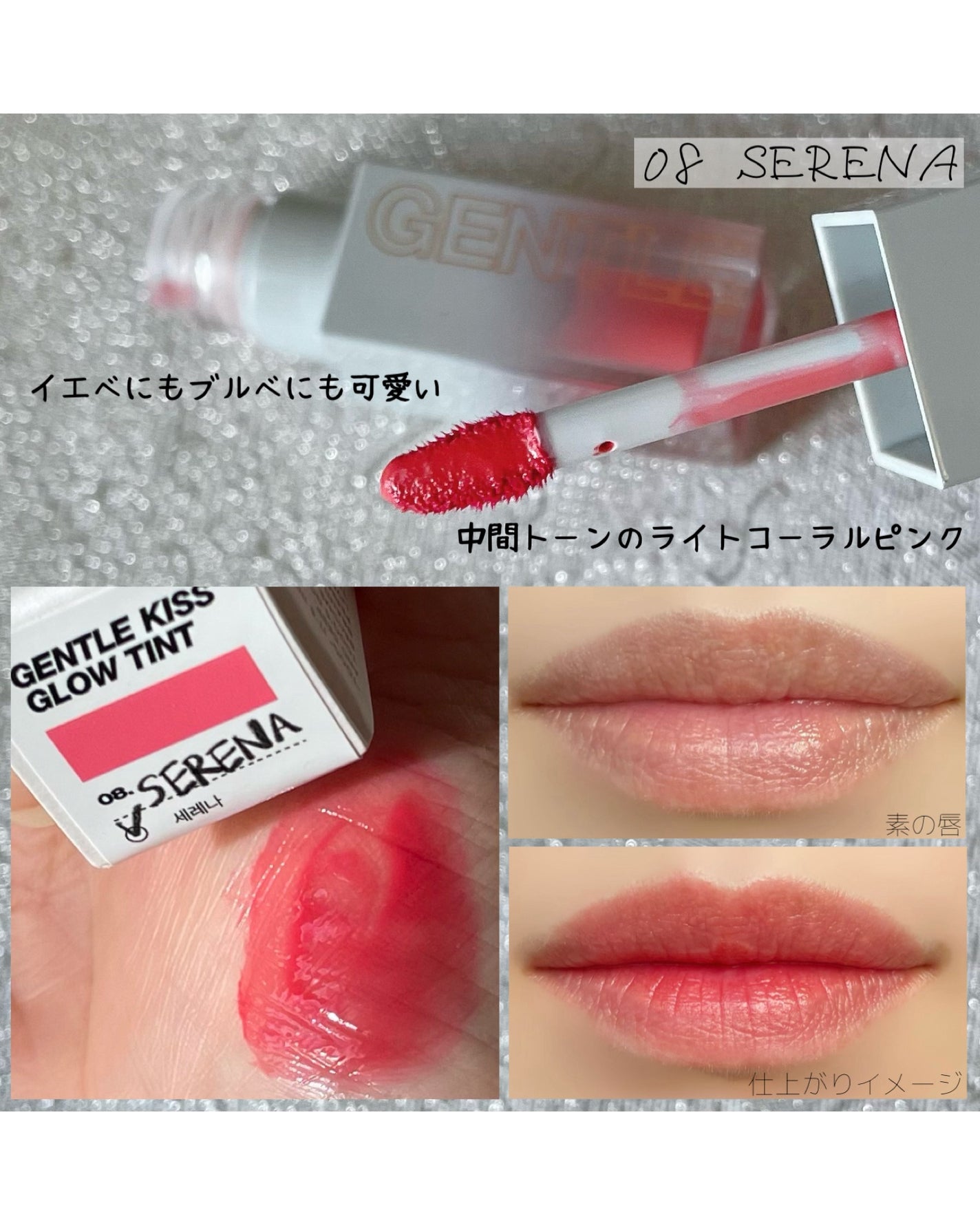 ジェントルキスグロウティント/Tooq/リップティントを使ったクチコミ(3枚目)