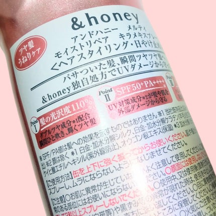 アンドハニー メルティ モイストリペア キラメキスプレー/&honey/ヘアスプレーを使ったクチコミ(3枚目)