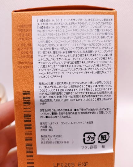 滋陰生(ジャウムセン)アンプル / ブライトニングアンプル/Sulwhasoo/美容液を使ったクチコミ(2枚目)
