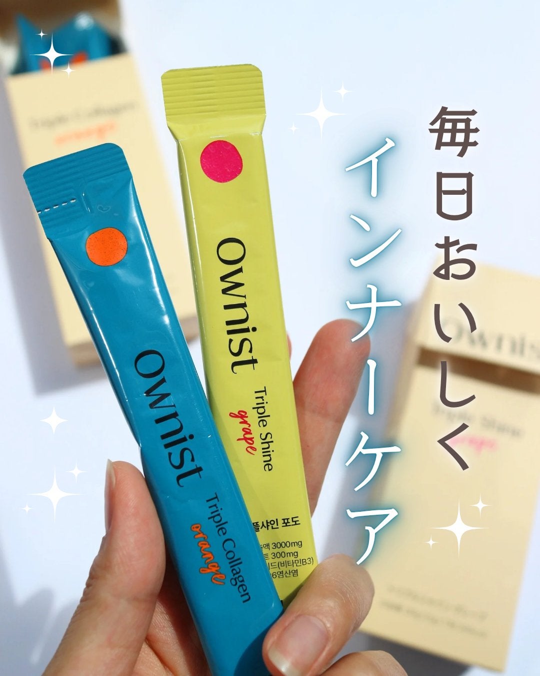 トリプルコラーゲン オレンジ/Ownist/美容サプリメントを使ったクチコミ(1枚目)