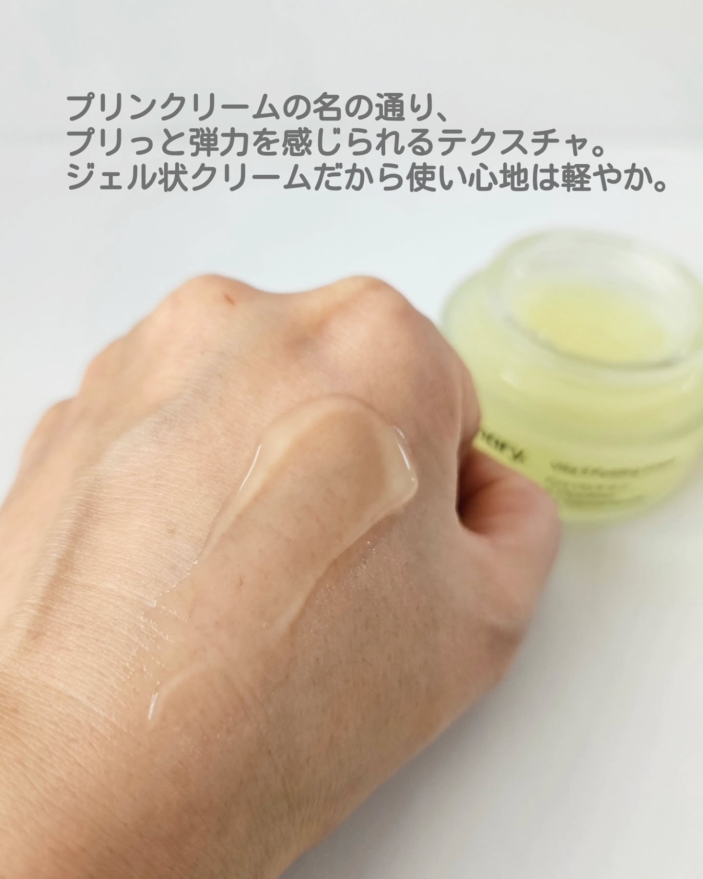 ビタ３プリンクリーム/オーズナリー/フェイスクリームを使ったクチコミ（2枚目）