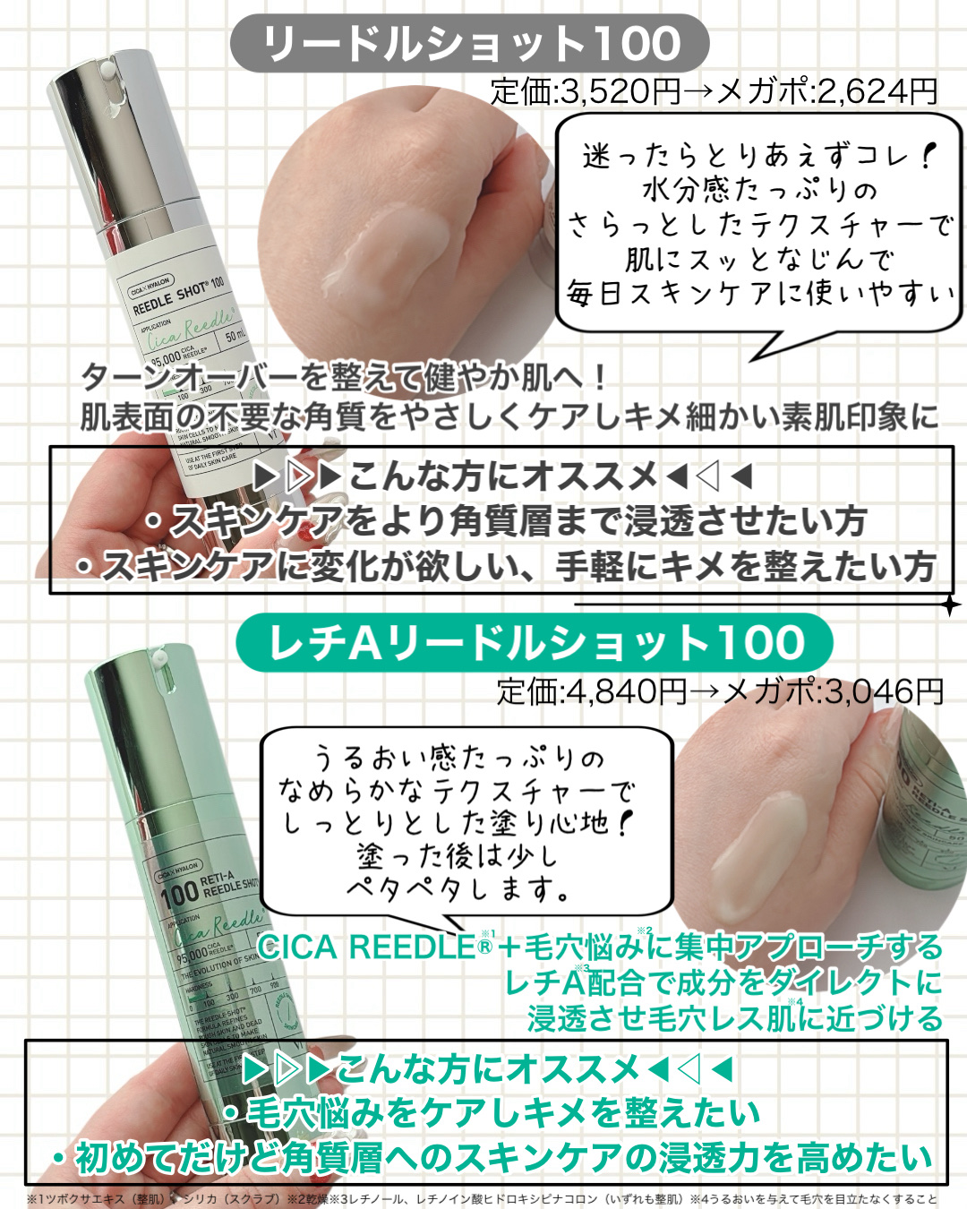 コラーゲンリードルショット100/VT/ブースター・導入液を使ったクチコミ（3枚目）