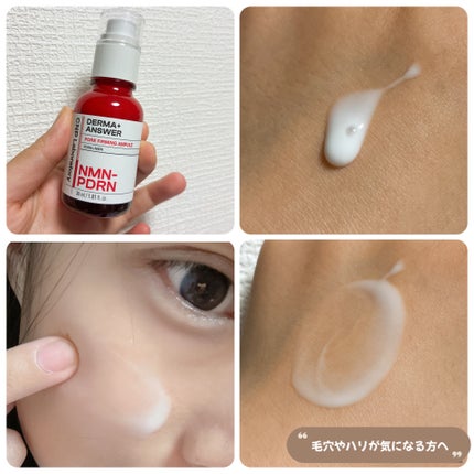 NMN-PDRN ダーマアンサー ポア ファーミング アンプル/CNP Laboratory/美容液を使ったクチコミ(2枚目)