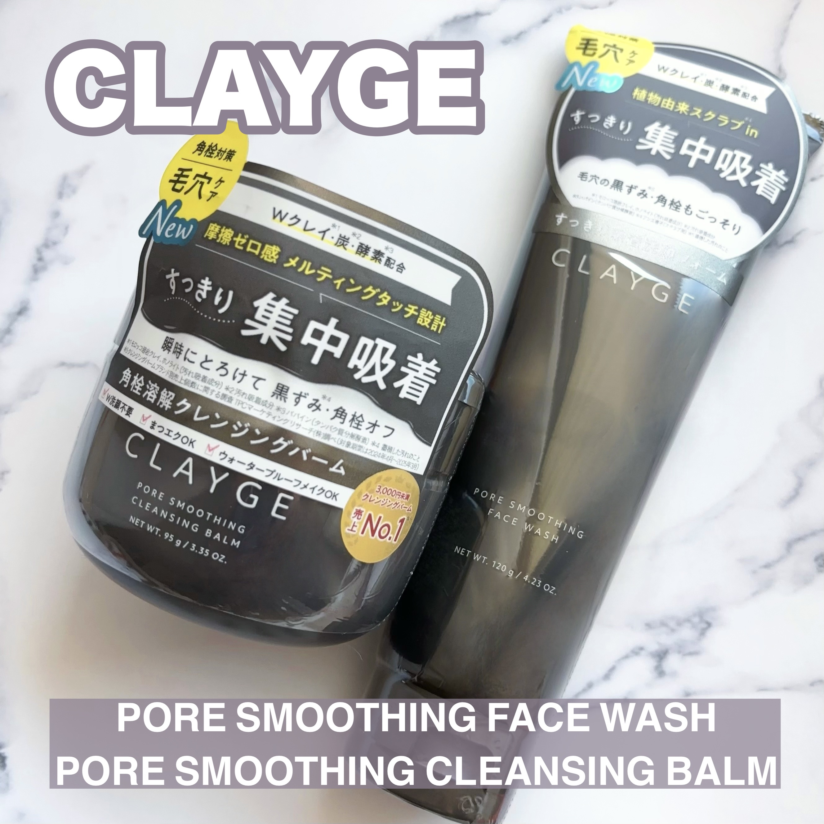 クレージュ ポアスムージング クレンジングバーム ブラック/CLAYGE/クレンジングバームを使ったクチコミ（1枚目）