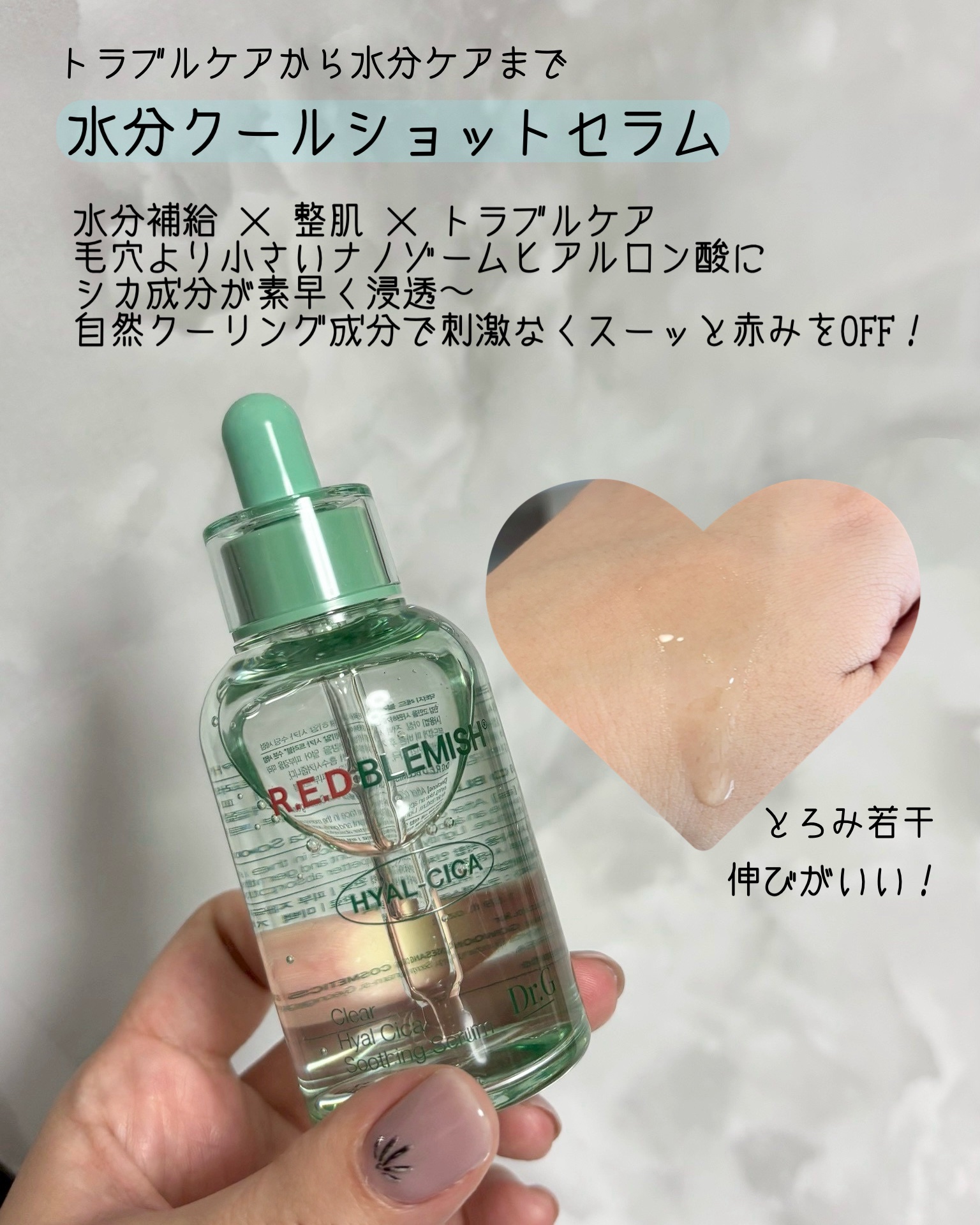 レッドブレミッシュ クリアスージングクリーム/Dr.G/フェイスクリームを使ったクチコミ（2枚目）