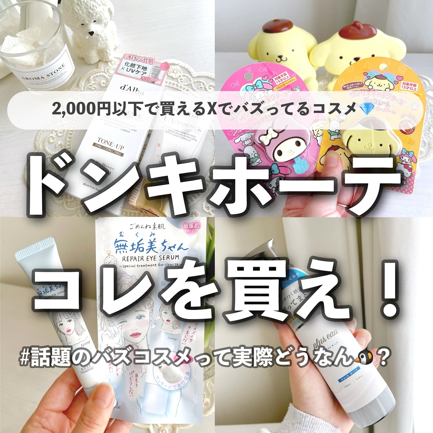 ウォータフルトーンアップサンクリーム/ダルバ/日焼け止めクリームを使ったクチコミ（1枚目）