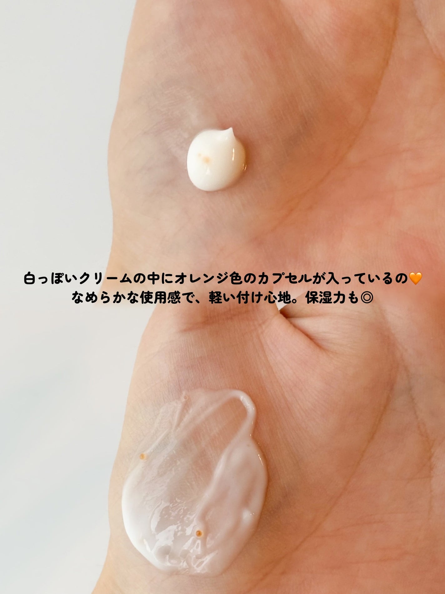 PDRN ビタグル バリアクリーム/Klairs/フェイスクリームを使ったクチコミ(4枚目)