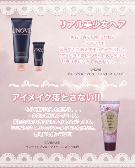 ラスティングマルチアイベース WP/キャンメイク/アイシャドウベースを使ったクチコミ(6枚目)