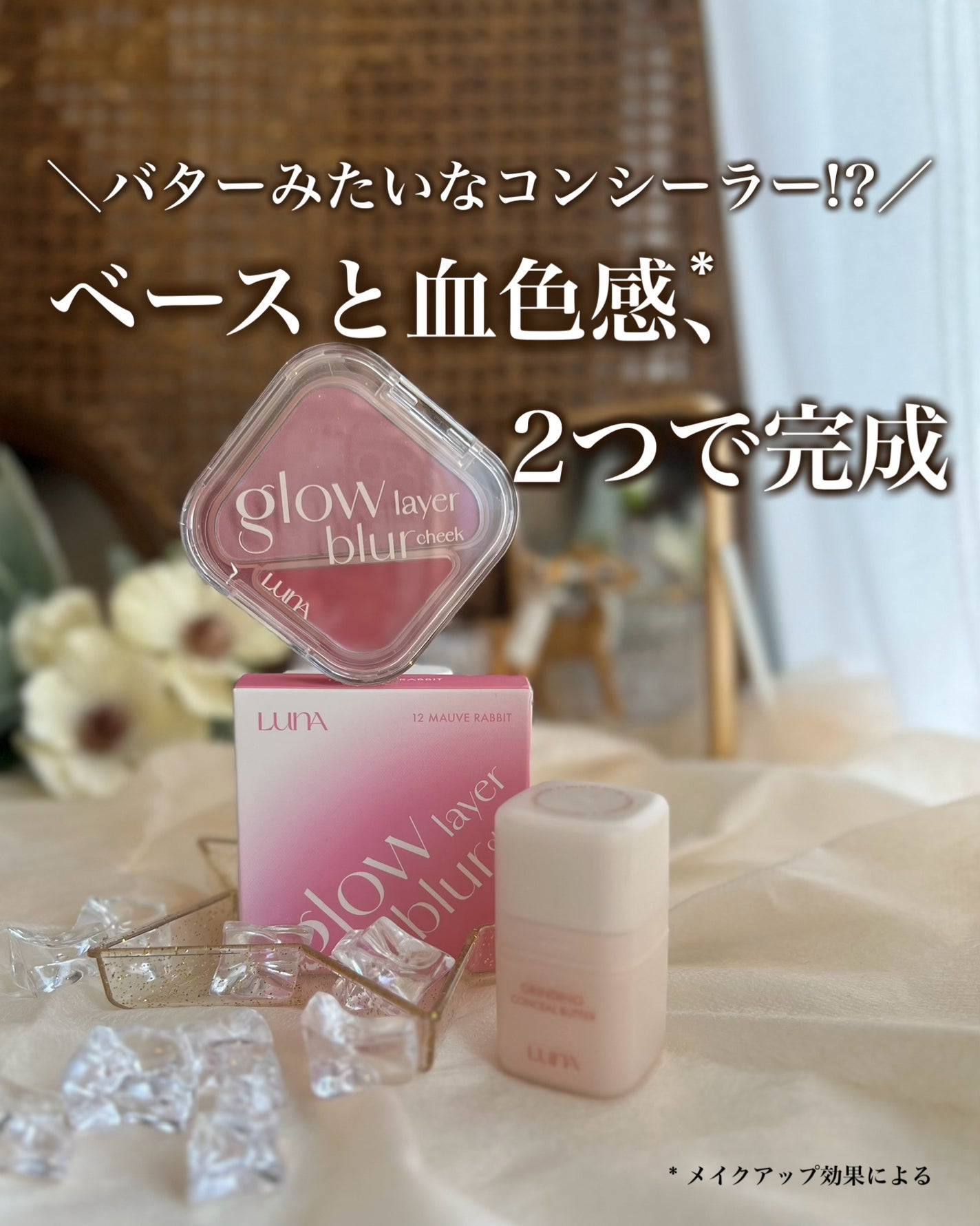 グラインディングコンシールバター/LUNA/クリームコンシーラーを使ったクチコミ(1枚目)