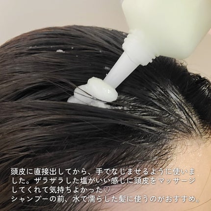 ローズマリー スカルプ スクラブ/AROMATICA/ヘッドスクラブを使ったクチコミ(4枚目)