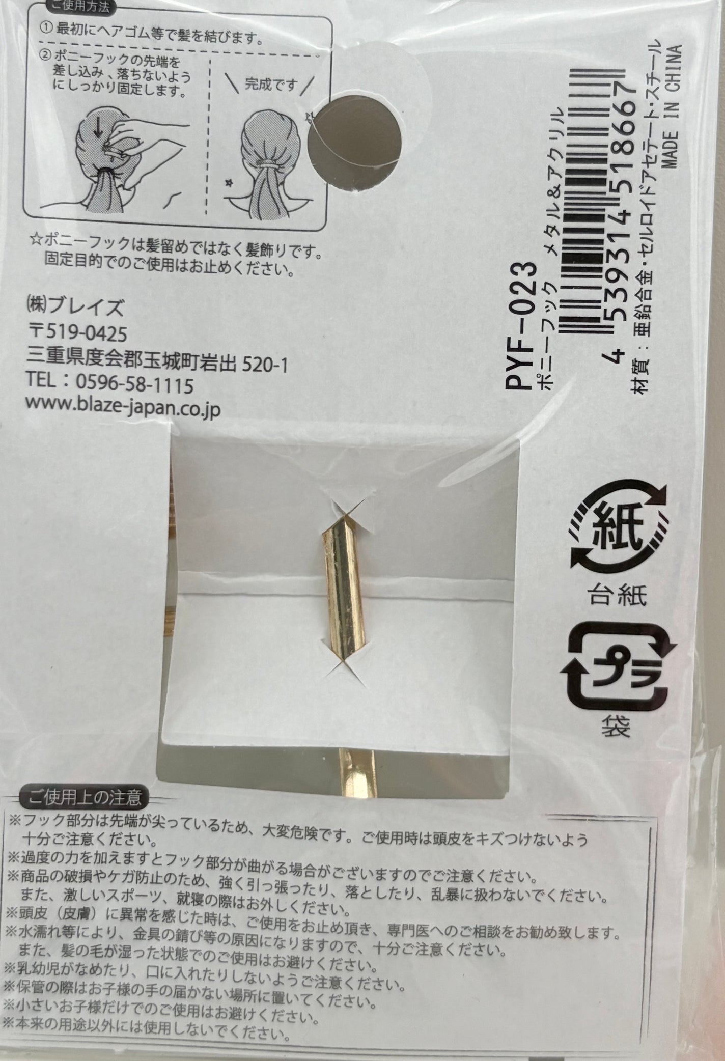 ヘアアクセサリー/セリア/ヘアアクセサリーを使ったクチコミ(4枚目)