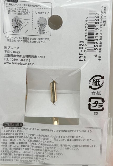 ヘアアクセサリー/セリア/ヘアアクセサリーを使ったクチコミ(4枚目)