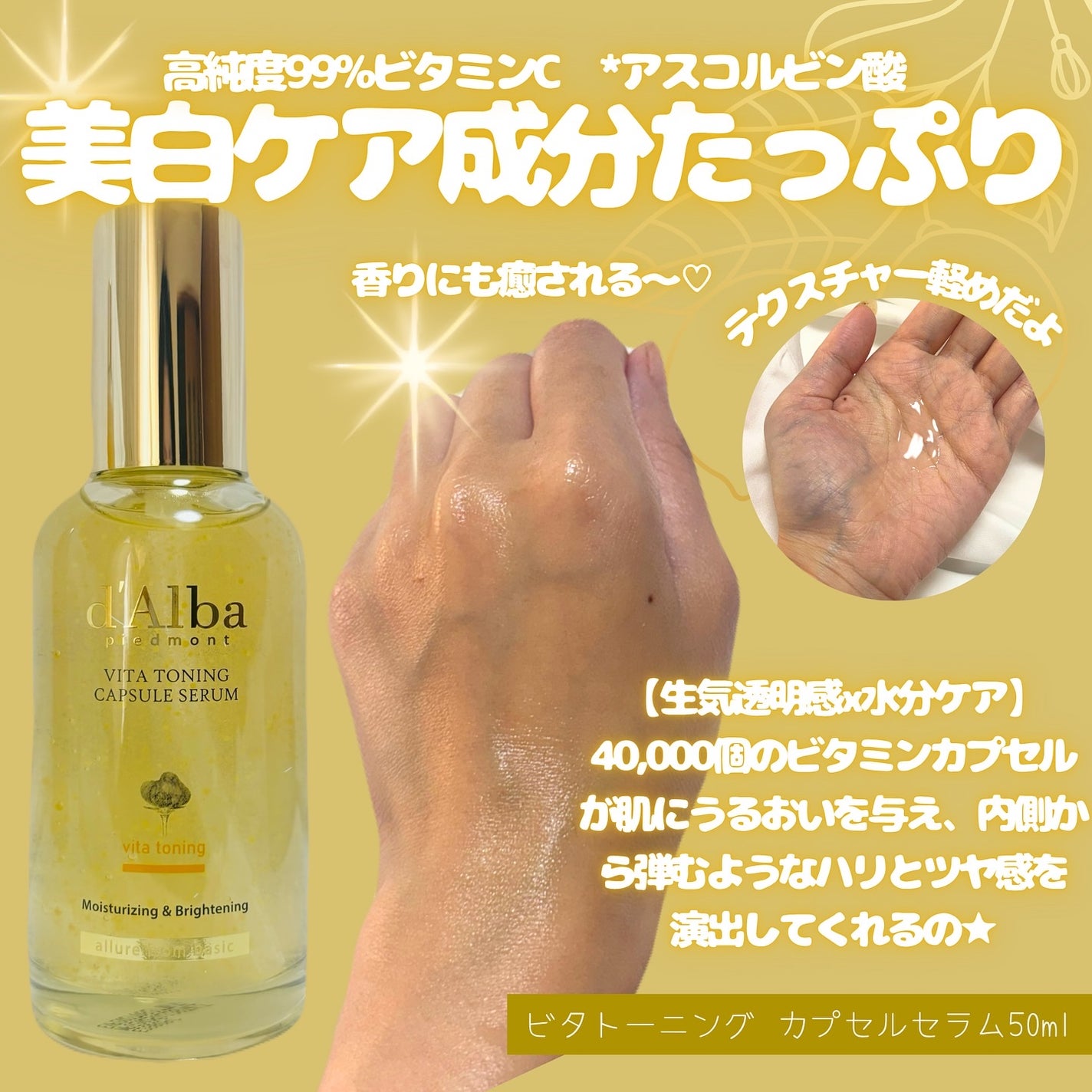 ビタトーニングセラムトナー/ダルバ/化粧水を使ったクチコミ(3枚目)