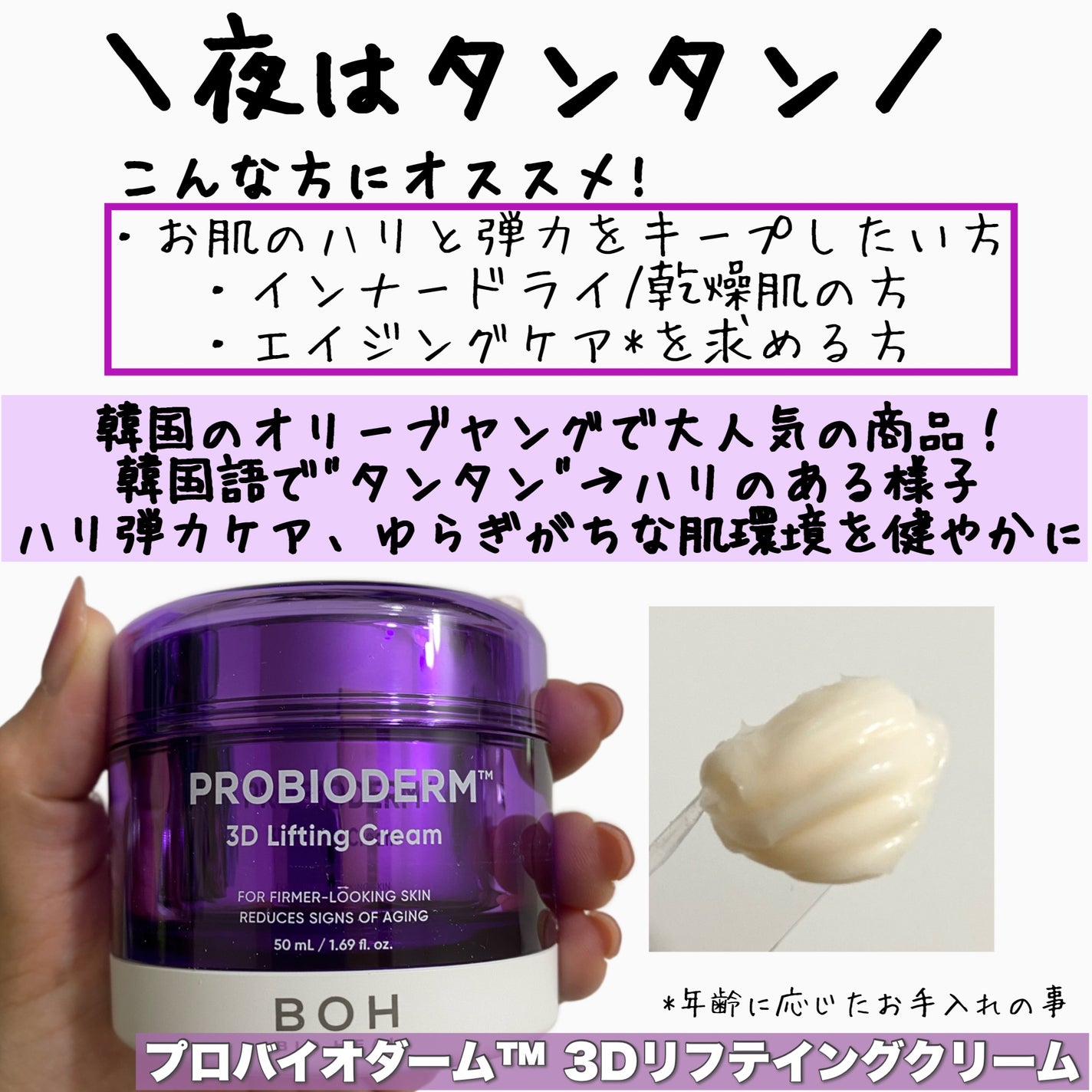 バイオヒールボ プロバイオダーム 3Dリフティングクリーム/BIOHEAL BOH/フェイスクリームを使ったクチコミ(5枚目)