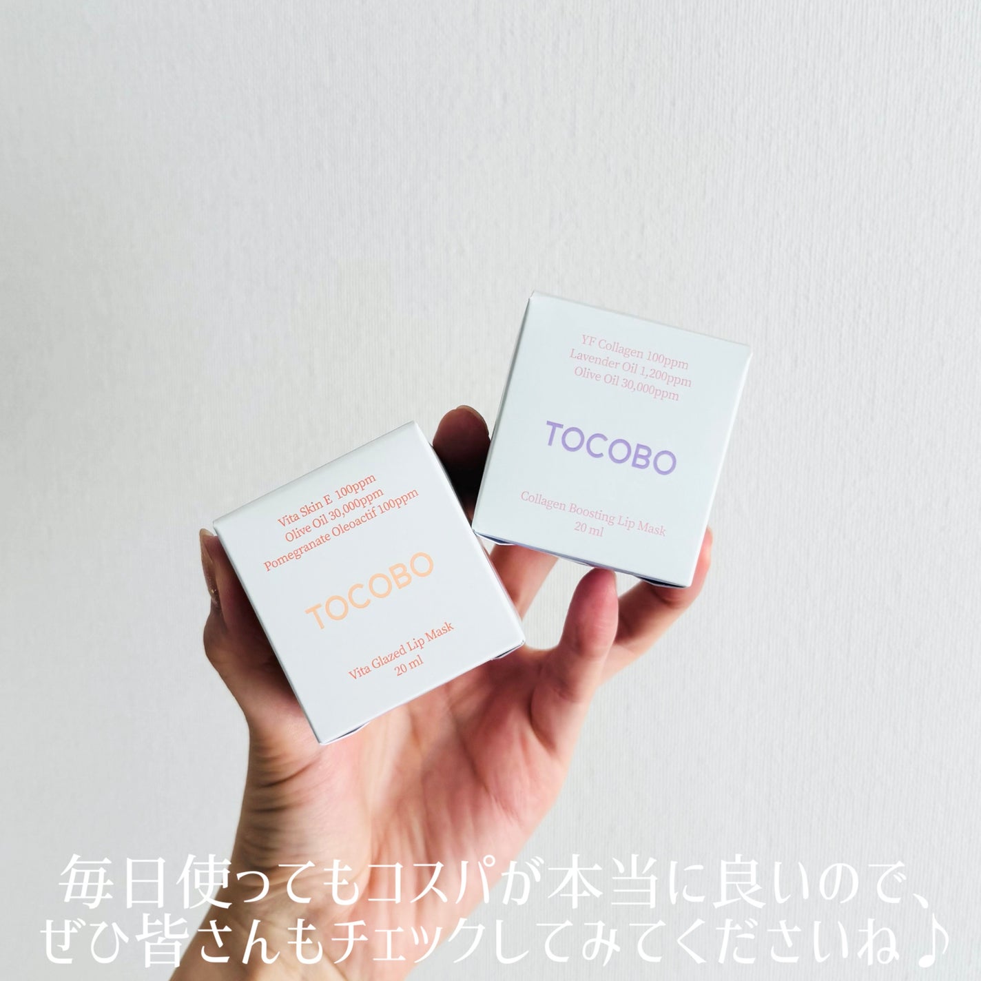 ビタグレーズドリップマスク/TOCOBO/リップマスクを使ったクチコミ(4枚目)