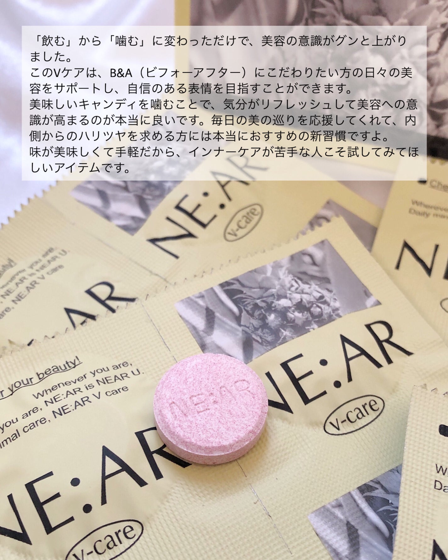 ニアル Vケア/NE:AR/美容サプリメントを使ったクチコミ(4枚目)