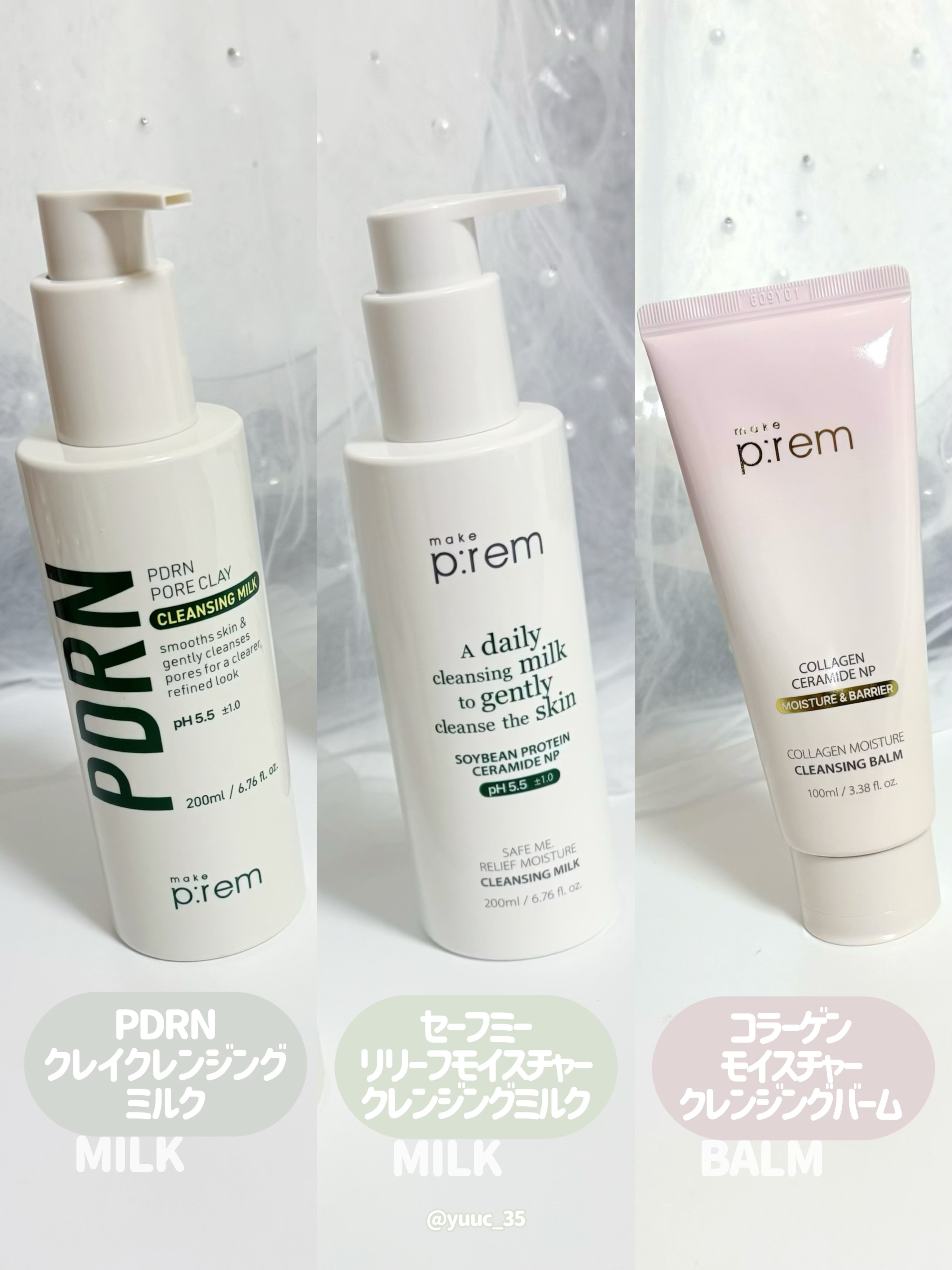 セーフミー リリーフモイスチャー クレンジングミルク /make prem/ミルククレンジングを使ったクチコミ（2枚目）