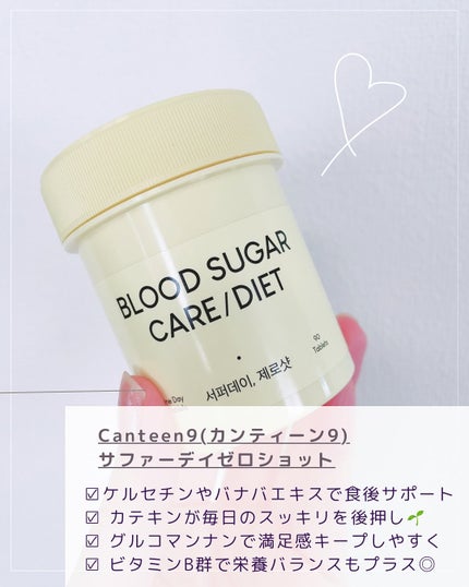 サファーデイ ゼロショット/canteen9/ボディサプリメントを使ったクチコミ(2枚目)