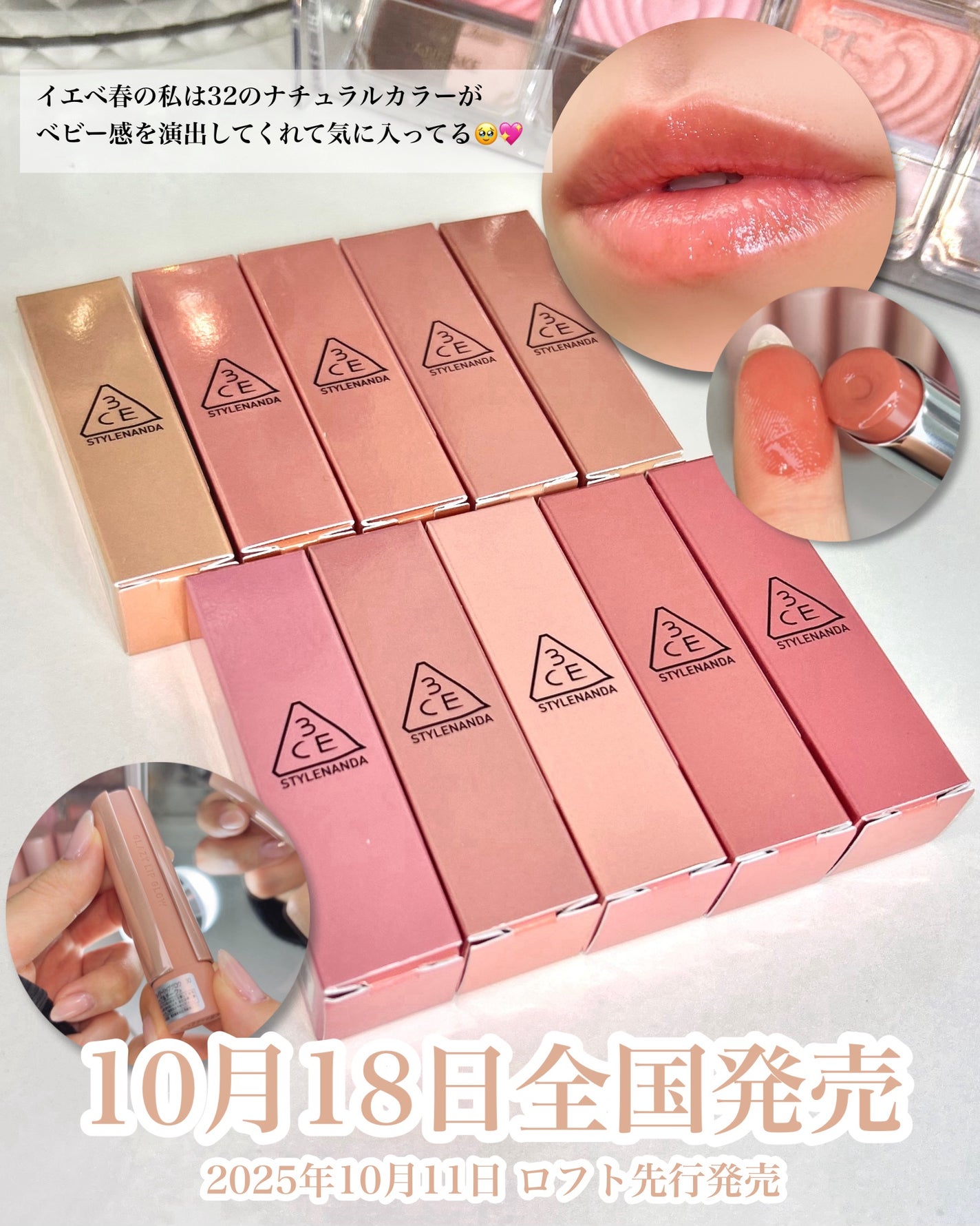 3CE グレイジーリップグロウ/3CE/リップグロスを使ったクチコミ(7枚目)