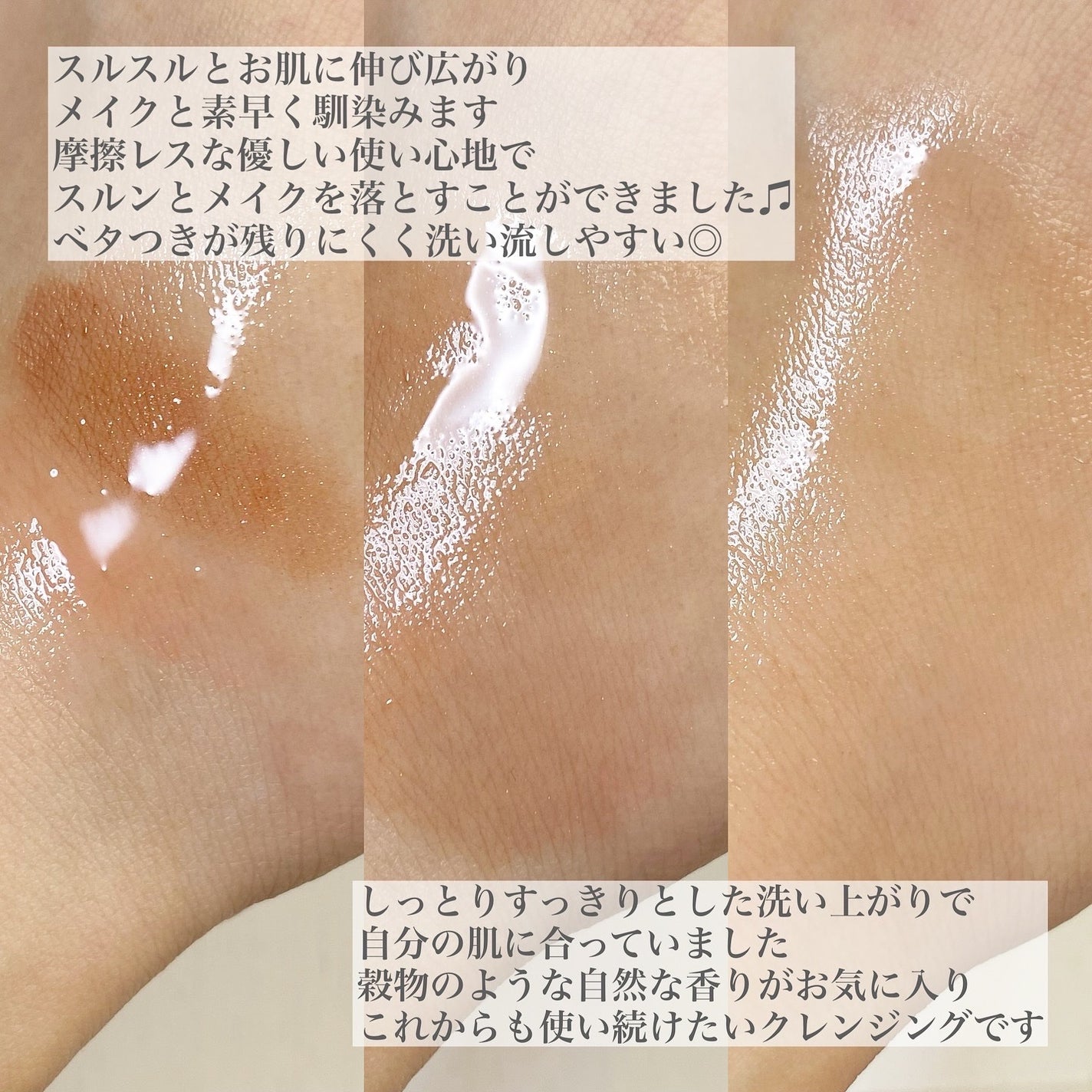 ライスフィラ クレンジングオイル/HAYEJIN/オイルクレンジングを使ったクチコミ(4枚目)